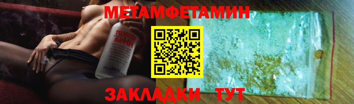 АМФЕТАМИН  Вход с VPN  Тосно  Amphetamine Premium 