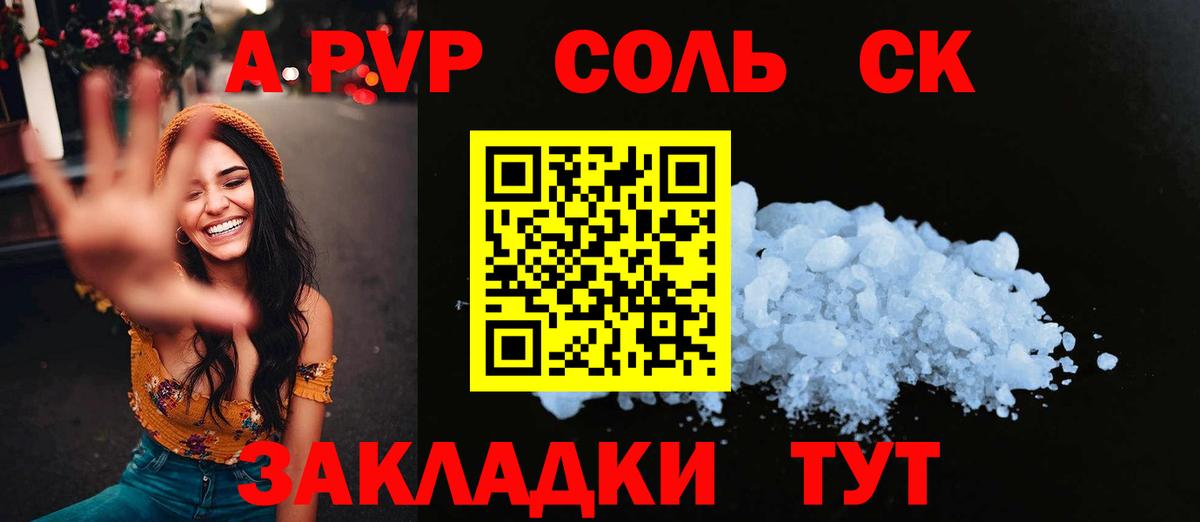Тосно  A-PVP Crystall  A-PVP  где можно купить наркотик  Вход с VPN  А ПВП СК  Alpha PVP Соль 