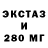 ЭКСТАЗИ mix Cal 10