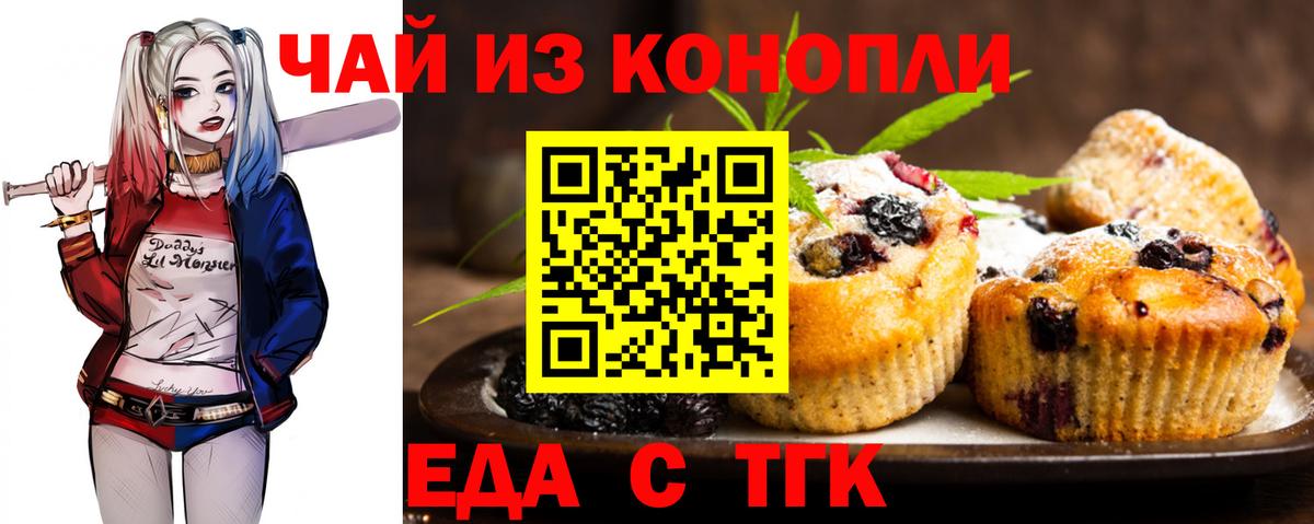 Тосно  Cannafood марихуана  Вход с VPN 