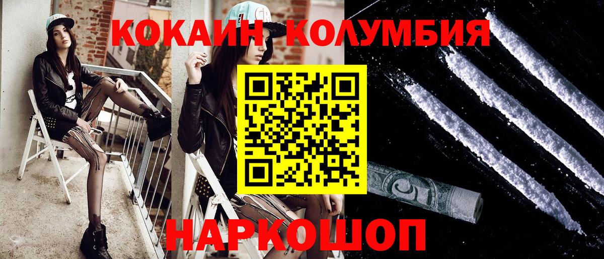 Кокаин 97%  Вход с VPN  Тосно  Кокаин 97% 