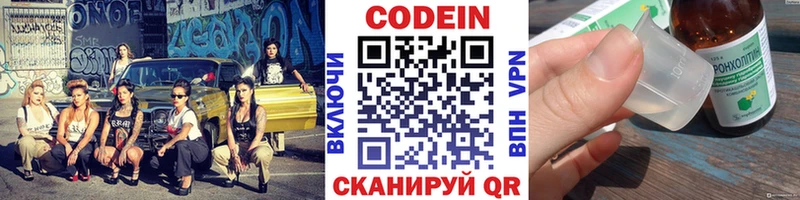 Кодеиновый сироп Lean Purple Drank Тосно