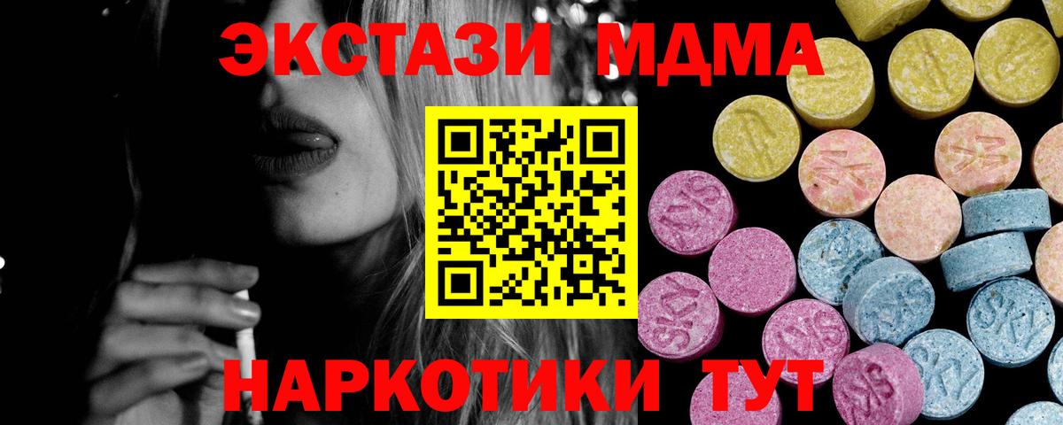 ЭКСТАЗИ  ЭКСТАЗИ mix  Вход с VPN  блэк спрут маркетплейс  Тосно  Экстази диски 