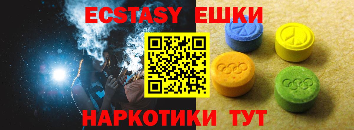 Ecstasy 280мг Тосно