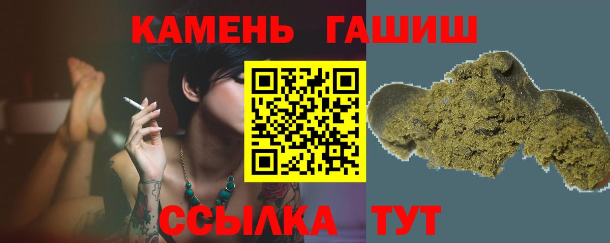где можно купить   Вход с VPN  Тосно  ГАШ Premium 