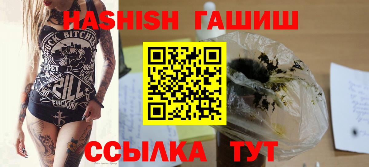 ГАШ гашик Тосно