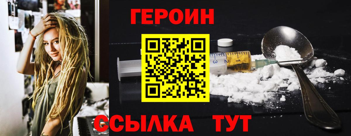 ГЕРОИН афганец  ГЕРОИН  Тосно  Вход с VPN 