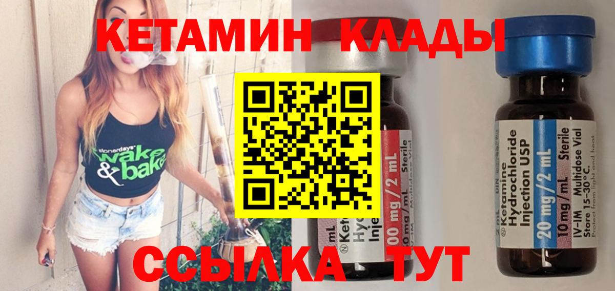 КЕТАМИН ketamine Тосно