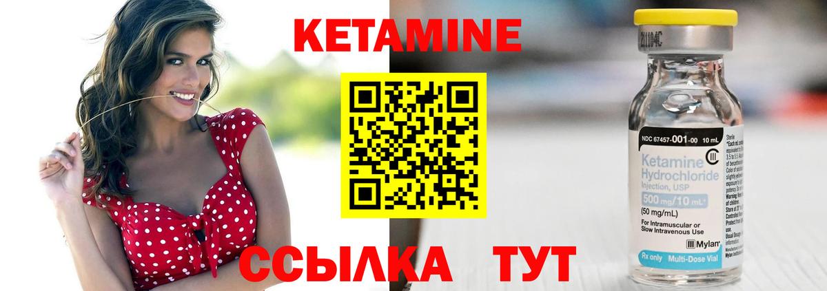 Кетамин ketamine  Вход с VPN  Тосно 