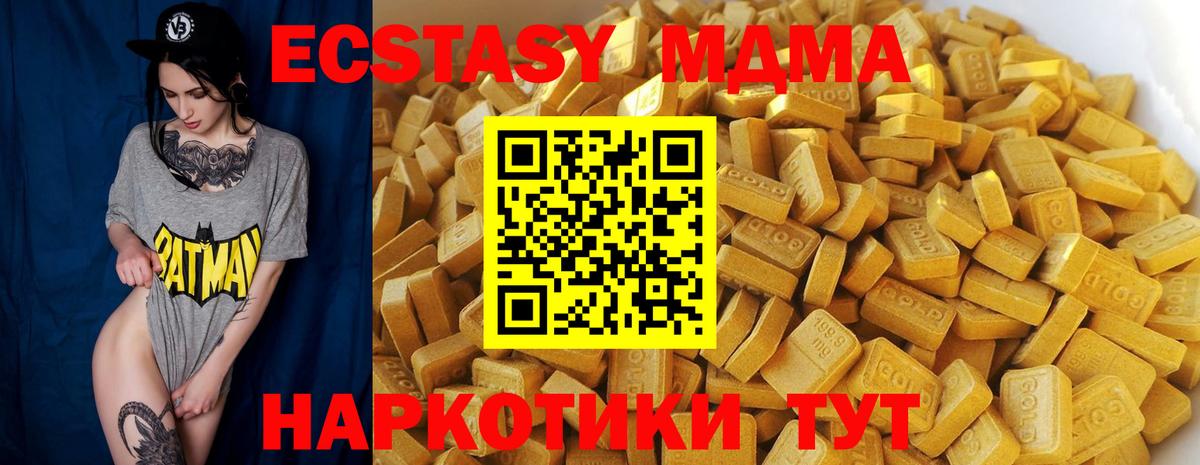 МДМА кристаллы Тосно