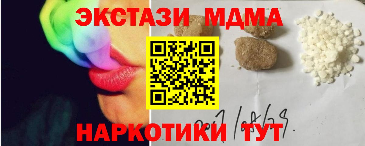 МДМА молли  МДМА Molly  Тосно  MDMA  Вход с VPN 