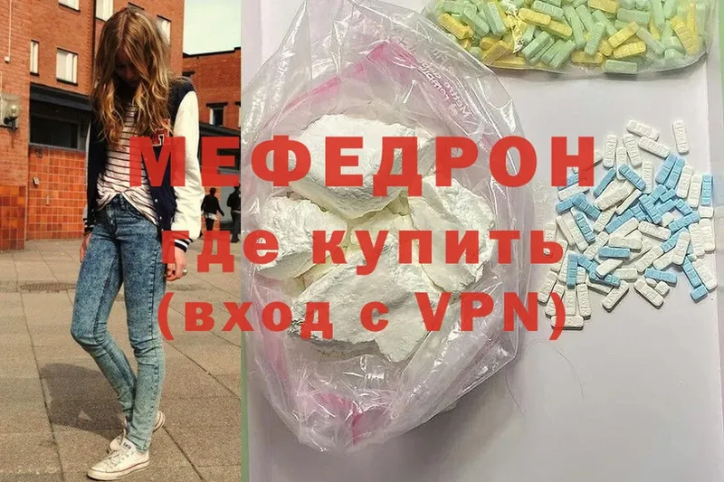 Меф VHQ  mega маркетплейс  Тосно 