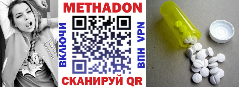 Метадон мёд  купить  цена  Тосно 
