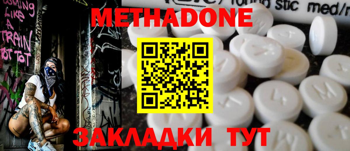 Тосно  Метадон VHQ  МЕТАДОН methadone  Вход с VPN 