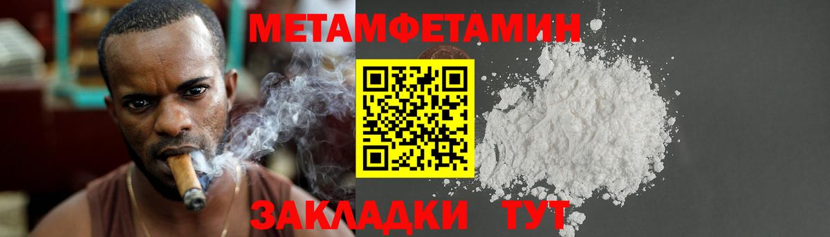 Метамфетамин пудра Тосно
