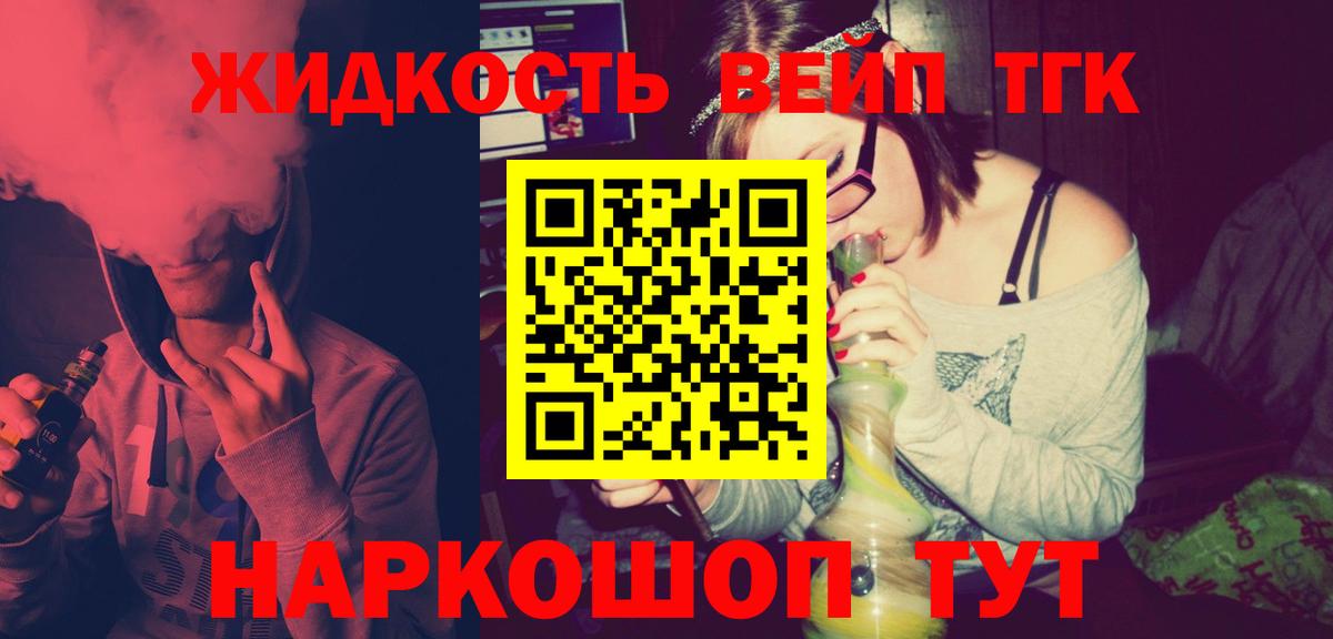 ТГК концентрат  Вход с VPN  ТГК гашишное масло  Тосно 