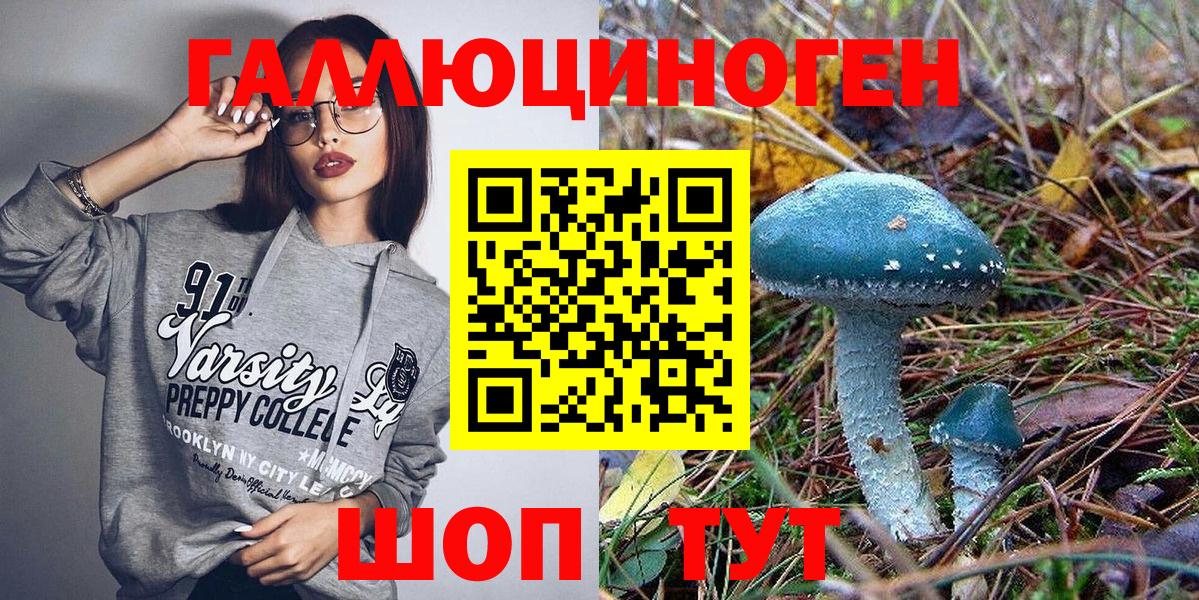Галлюциногенные грибы ЛСД  Вход с VPN  Тосно 